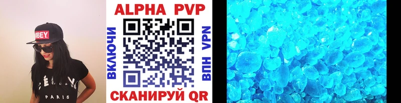 A-PVP крисы CK  Железноводск 