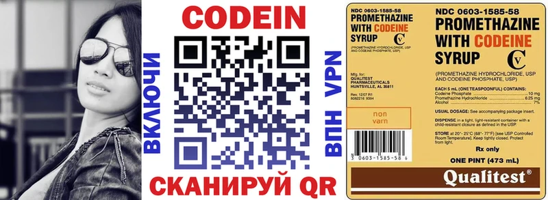 Codein Purple Drank  сколько стоит  Железноводск 