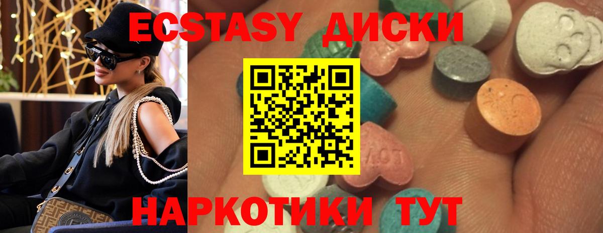 Экстази  Ecstasy 99%  Железноводск  Вход с VPN  Экстази таблы 