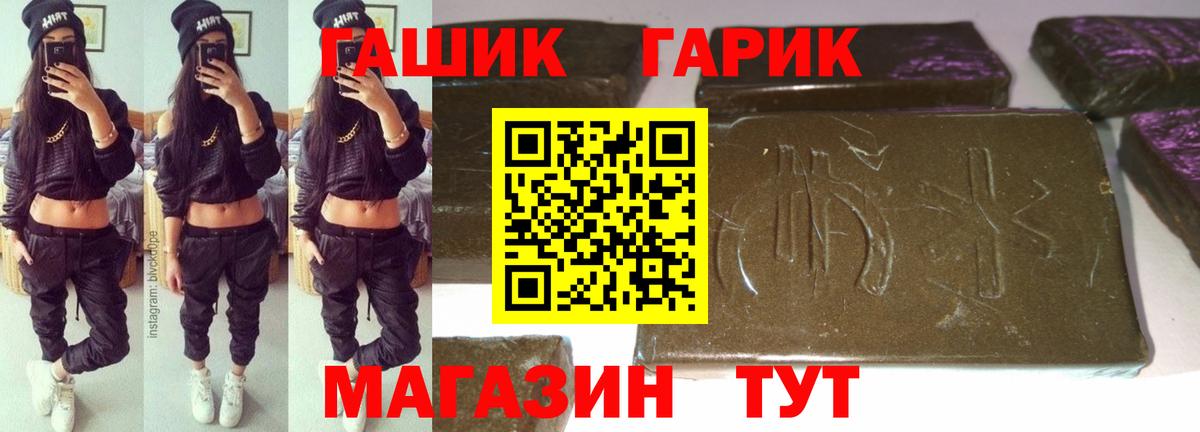 Гашиш Изолятор Железноводск