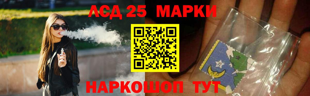 ЛСД экстази  Лсд 25 экстази ecstasy  Вход с VPN  ЛСД экстази кислота  Железноводск 
