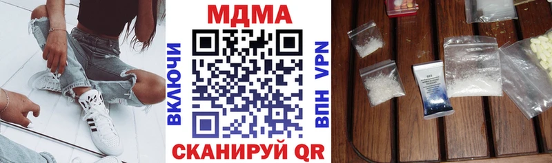 МЕГА рабочий сайт  наркотики  Железноводск  дарк нет как зайти  MDMA VHQ 