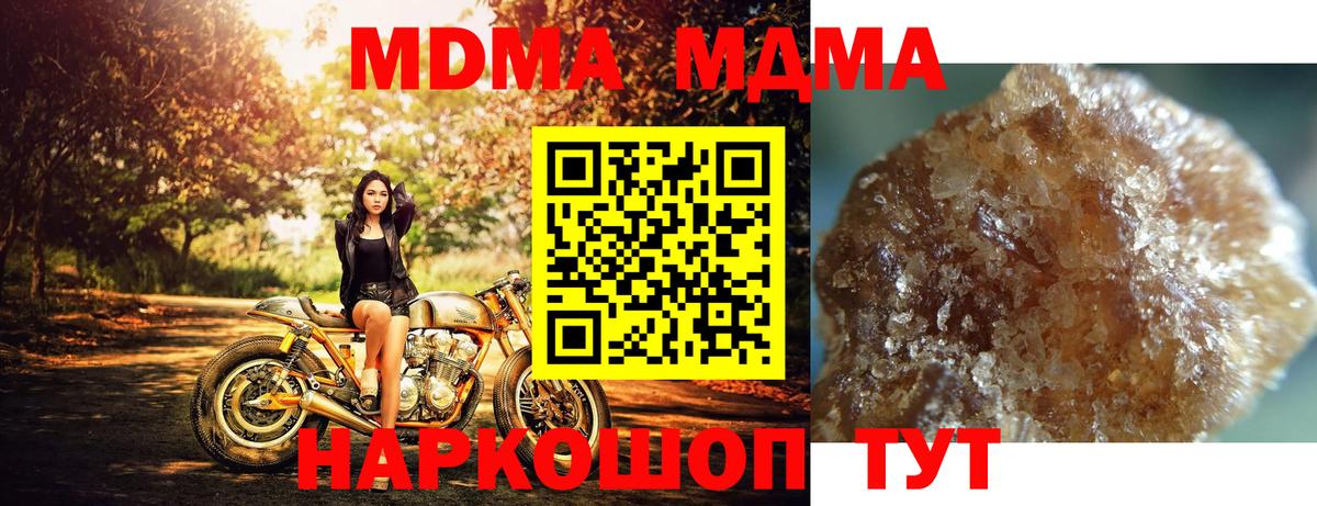 МДМА VHQ  МДМА кристаллы  Железноводск  MDMA  Вход с VPN 
