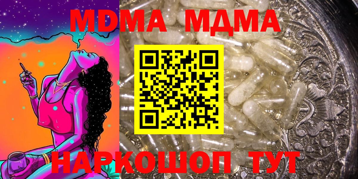 MDMA crystal Железноводск