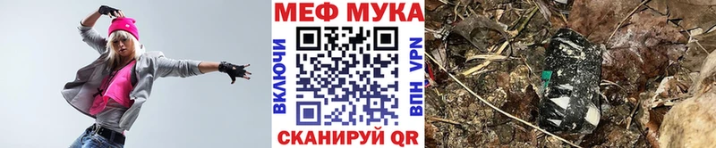 Меф mephedrone  Железноводск 