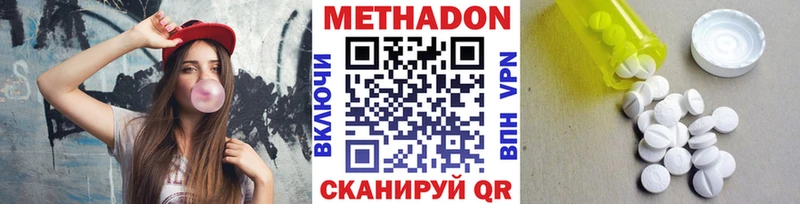 Метадон мёд  Железноводск 