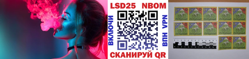 Марки 25I-NBOMe 1,5мг  Железноводск 