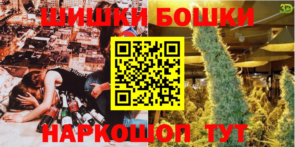 Шишки марихуана AK-47 Железноводск